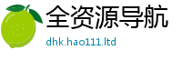 天天彩澳门天天彩今晚向7777788888管家婆老家凤凰网
